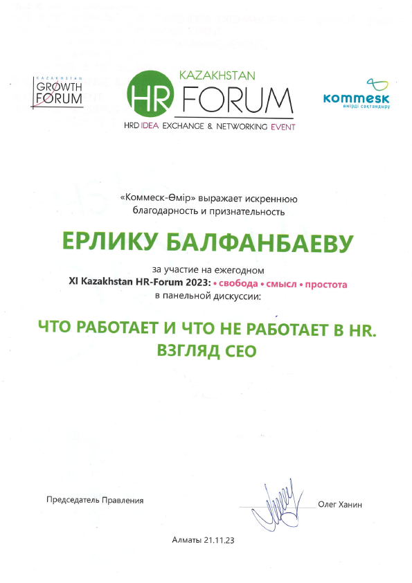 HR Forum