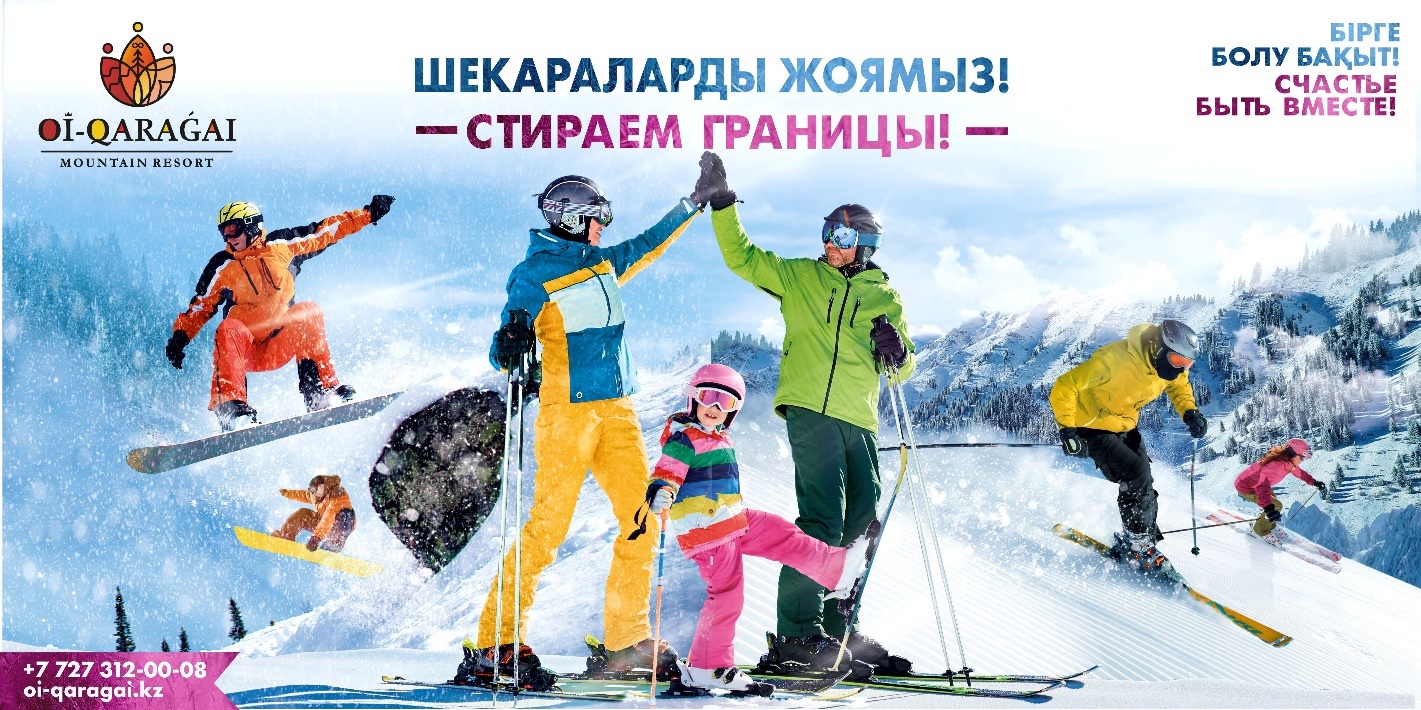 Mountain Resort «OI-QARAGAI» первым открывает горнолыжный сезон