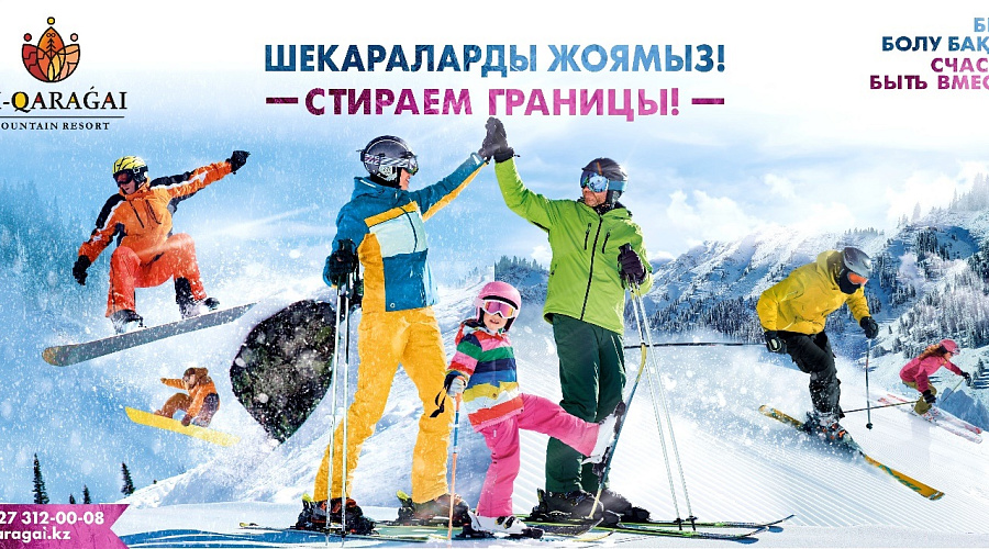 Mountain Resort «OI-QARAGAI» первым открывает горнолыжный сезон