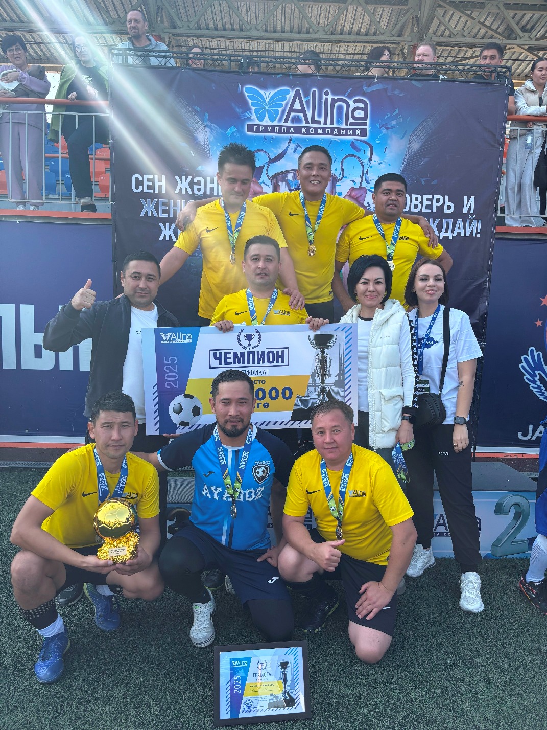 СЕМЕЙ ЧЕМПИОН!