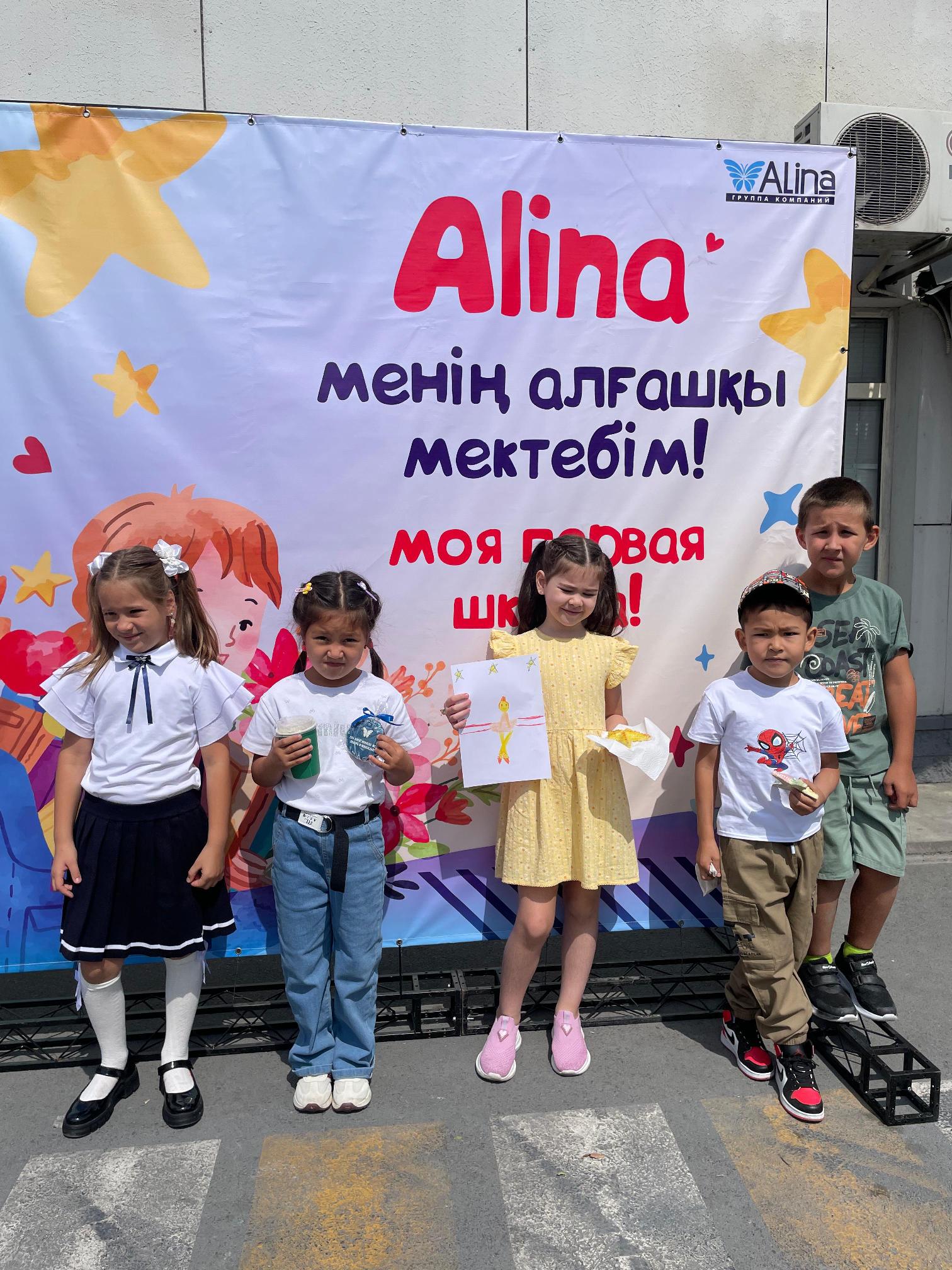 24 августа в Алматы компания Alina Group провела традиционный праздник для детей сотрудников, которые в этом году становятся первоклассниками