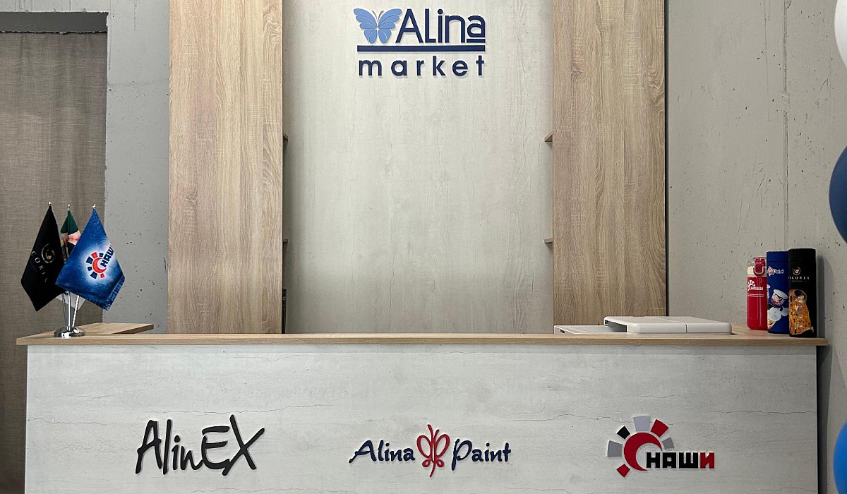 Компания Alina Group открыла второй магазин в Алматы — Alina Market в ЖК "Green City"!