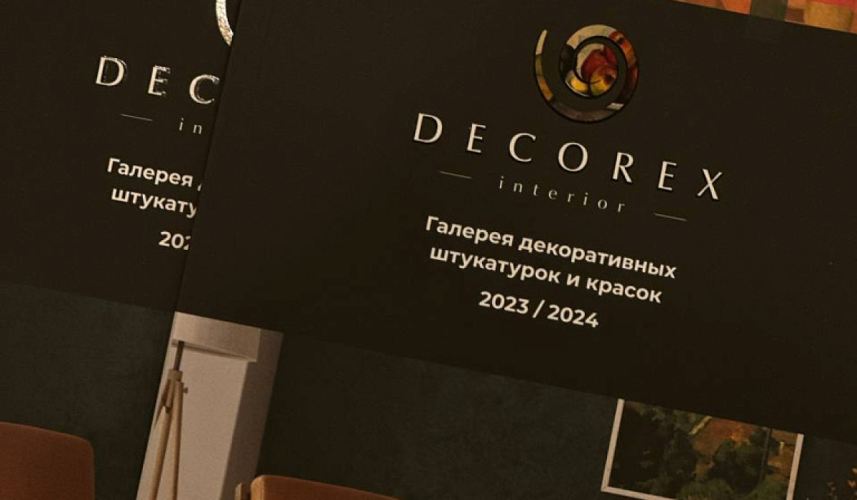 Бренд декоративных штукатурок и красок Decorex официально стал членом Ассоциации архитекторов и дизайнеров Казахстана
